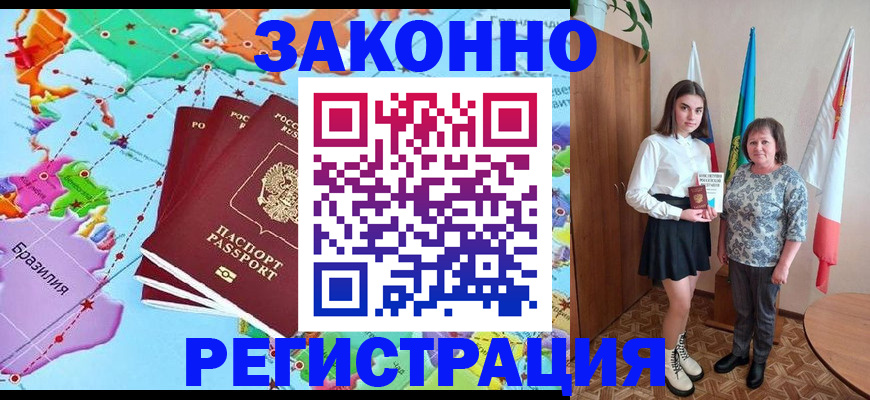 временная регистрация адрес в Хотьково