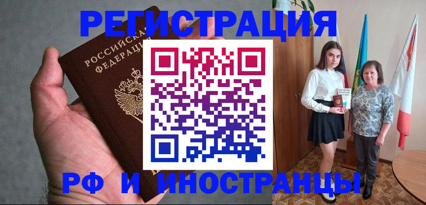 прописка в квартире в Хотьково